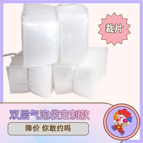 气泡袋子双层加厚包装袋快递打包防碎泡沫气泡膜袋气垫膜定做