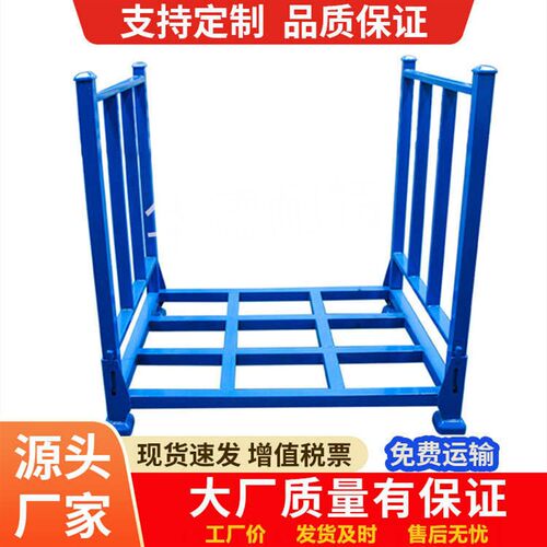 两面围栏c货架子 可折叠可堆垛折叠式金属堆垛架