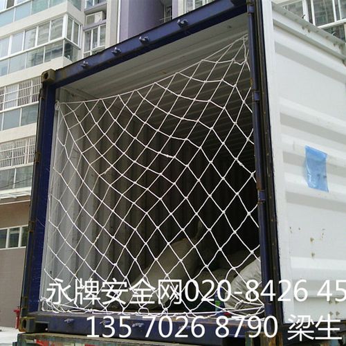 港珠澳厂家供应集装箱防护网货柜网 货物安全防护网尼龙安全绳网