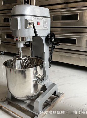 B10B20B30B40B50B60B80鲜奶机 打蛋机10升15升20升30升40升50升