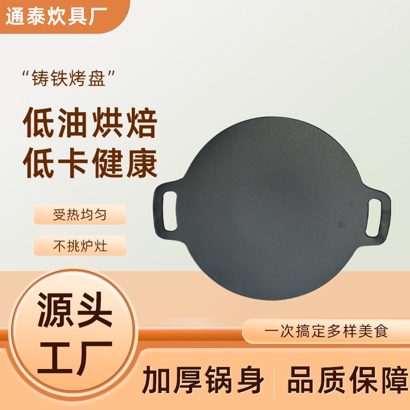 户外铸铁卡式炉烤肉盘烧烤盘烤肉锅韩式铁板烧烧烤架煎烤盘家用
