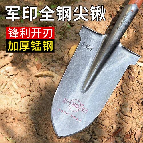 军印锰钢铁锹军工铲子q家用松土挖坑尖锹加厚铁锨户外挖树专用铲