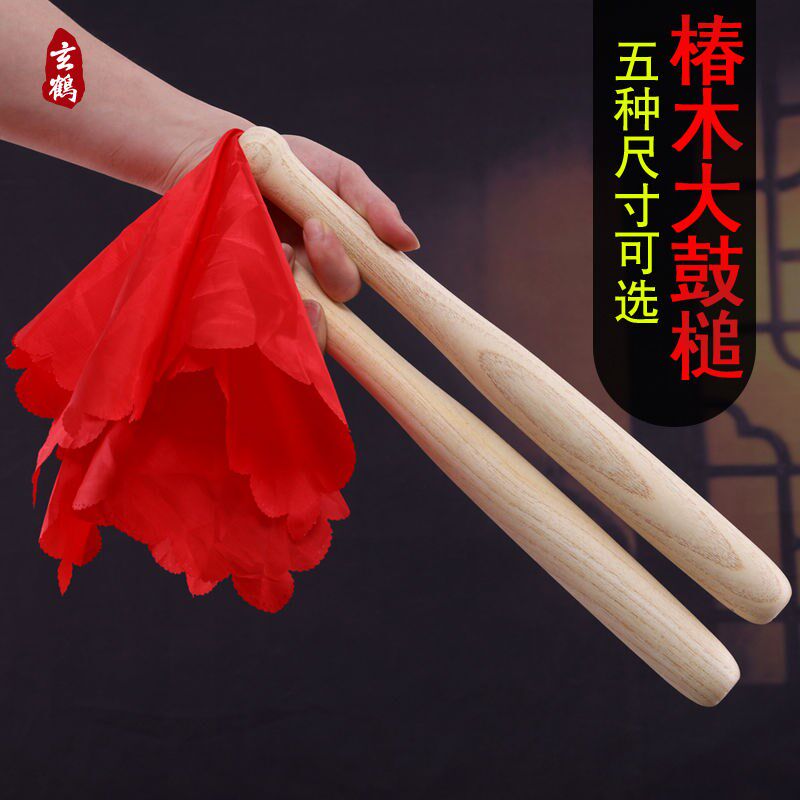 鼓槌棒带红绸椿木鼓锤鼓棒鼓棍一对龙舟表演实木敲打鼓棒耐用鼓锤图片