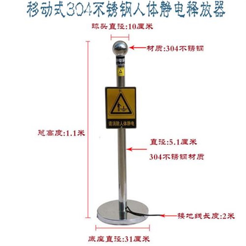 人体静电释放g器工业触摸防爆消除柱球声光语音报警静电导出装置