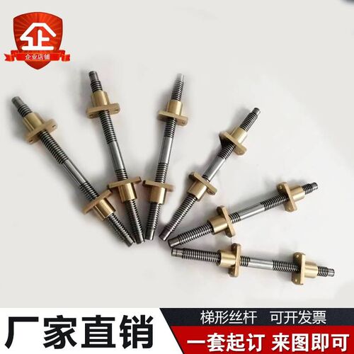 梯形丝杆螺母厂家45钢丝杆规格丝杆材质可定制圆柱型丝Z杆接头螺