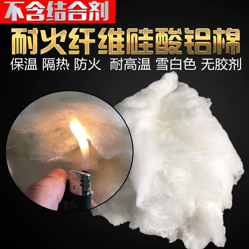 耐火隔热棉高温硅酸铝保温棉锅炉设备填充材料阻U燃防火棉无石棉