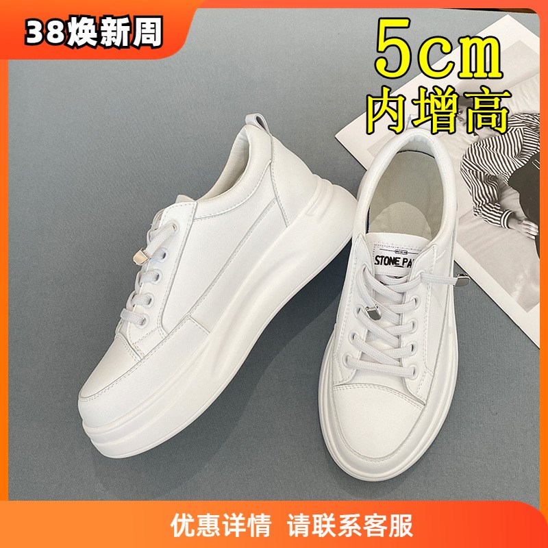 5厘米内增高小白鞋女 春季松糕底厚底百搭韩版休闲鞋学生基础板鞋