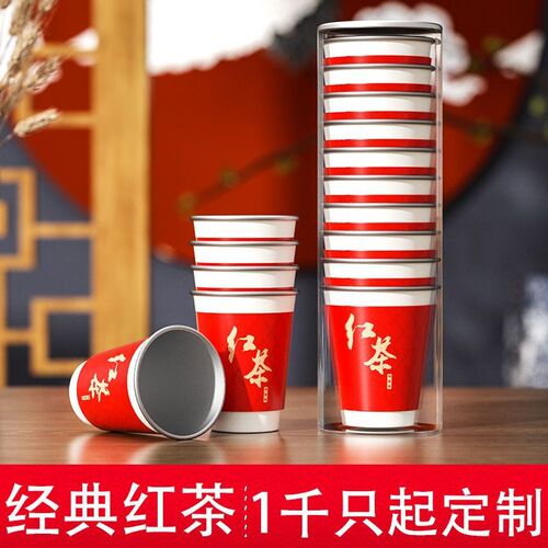 隐茶杯一次性杯中带茶叶水杯加厚商务接待水杯中空茶叶纸杯
