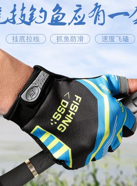 露三指钓鱼手套男夏季防晒透气速干拉饵放割抓鱼专业路亚垂钓装备