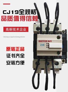 集团CJ19交流接触器220Vx/380V切换电容补偿柜 全系列电流可选