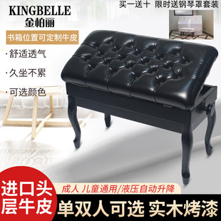金柏丽头层牛皮液压可升降调节钢琴凳真皮液压钢琴凳成人儿童通用