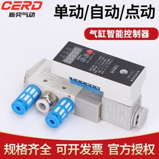 气缸智能控制器冲床吹气时间设定开关G计数24V自动往复气动电磁阀
