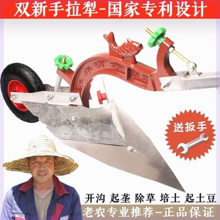 开沟神器农用手拉犁翻地松土小型微耕机起垄培土犁地机老人耕地机