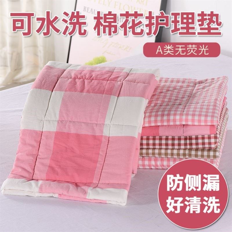 睡觉铺的贴身水洗棉小褥子纯棉花单人宿舍例假经生U理期护理姨妈