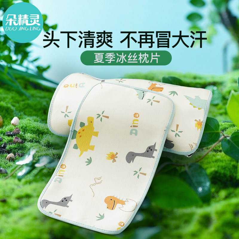 凉席枕头套夏季一对装儿童冰丝枕片宝宝枕头皮单人枕芯套草席枕套