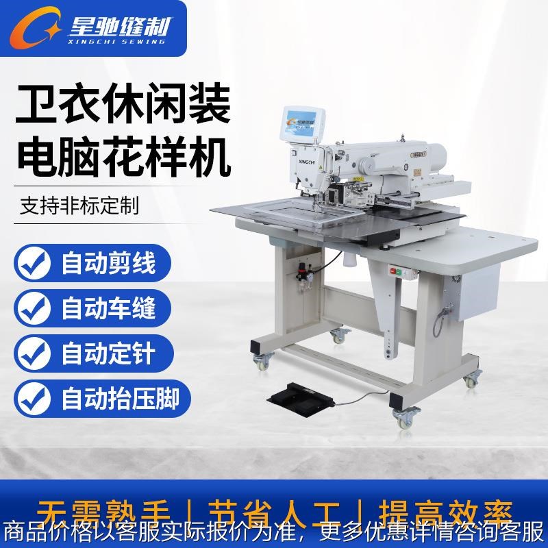 牌缝纫机 卫衣职业装电脑花样机 女士连体衣裤花样机加工