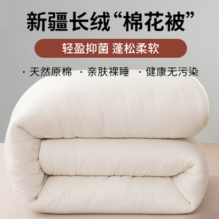 新疆棉花棉被棉絮被芯被子褥子床垫垫被学生宿舍人专用冬被棉胎