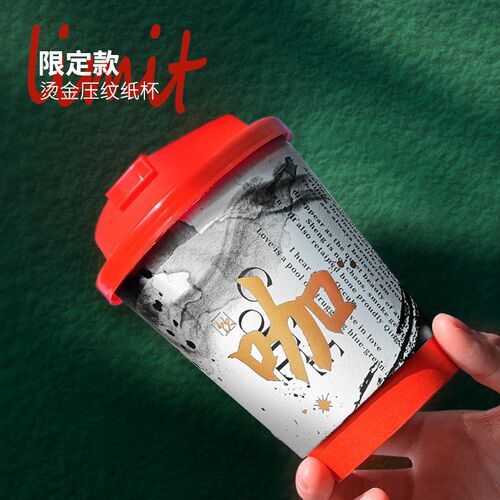 小红杯一次性咖啡纸杯压纹烫金纸杯双层隔热外卖热饮纸杯定印制