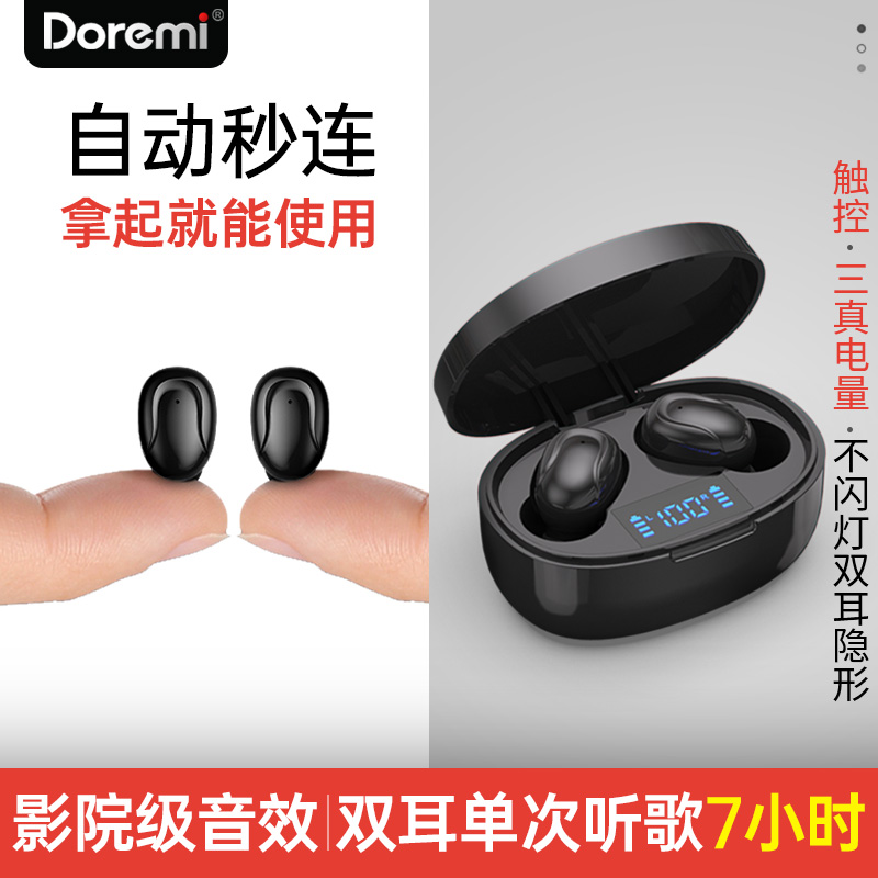 无线蓝牙耳机双耳入耳式隐形迷你微小型高音质运动跑步安卓通用适