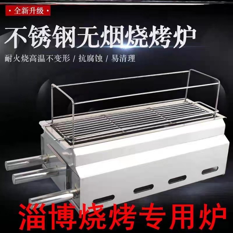 淄博烧烤炉子网红不锈钢家用商用木炭无烟户外烤小饼肉串小炉工具,户外/登山/野营/旅行用品,烧烤炉/烤架,淘宝优惠券,粉丝福利购,淘宝优惠卷