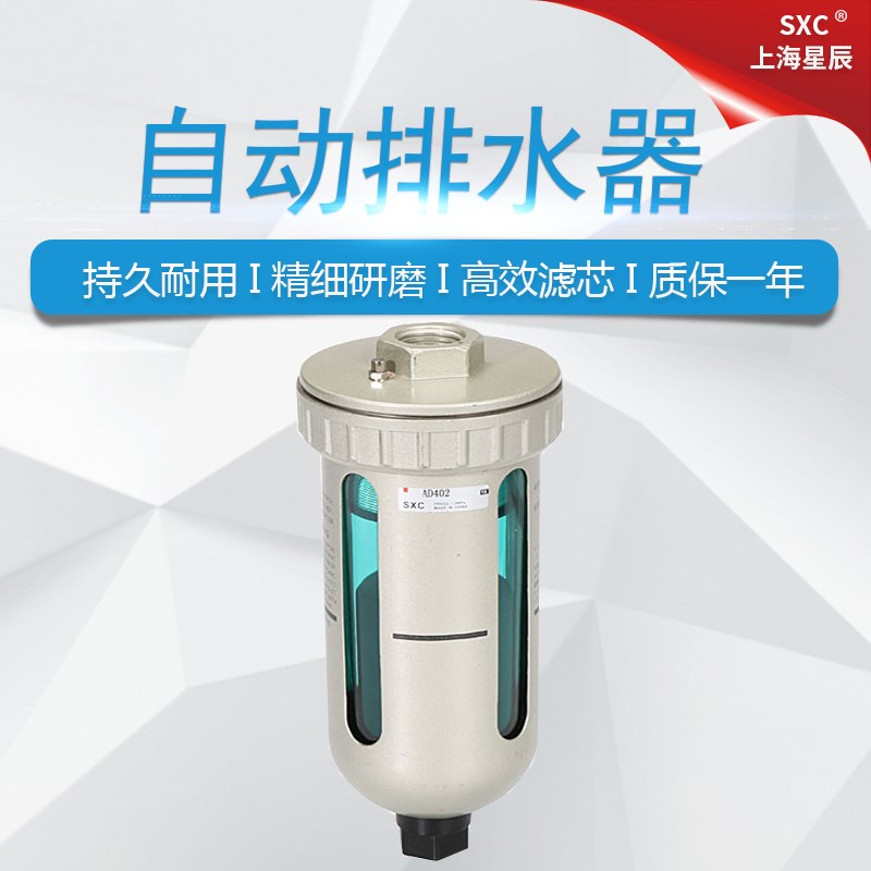 气动空压机精密过滤器AD402-04底部末端高压球V型自动排水器阀