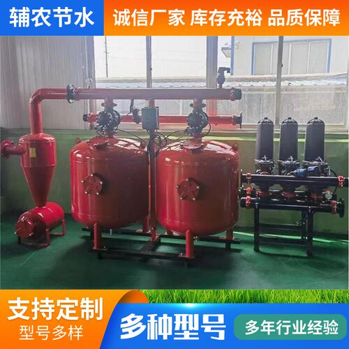 钢制全自动反冲洗砂石过滤器喷灌滴灌招标工程农业灌溉沙石过滤器