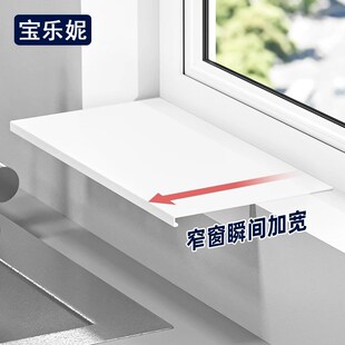 厨房窗台加宽延伸板台面扩展板免打孔H隔板收纳置物架窗户延长神