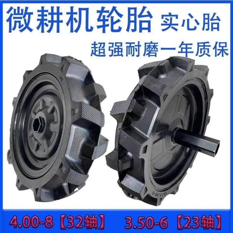 微耕机实心轮胎带轴成套总成4.00-8耕地机3.50-6尾轮行走轮图片
