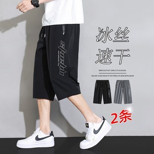 薄款 子夏季 潮牌宽松运动裤 男款 男士 夏天速干冰丝休闲短裤 七分裤