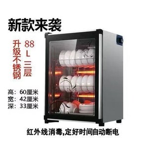 商用厨房不锈钢消毒碗柜餐Y饮碗筷消毒柜 消毒柜家用小型立式