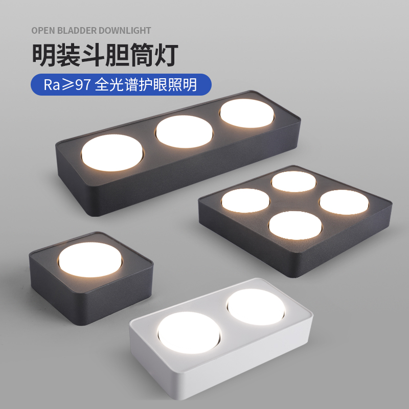 明装筒灯卧室客厅超薄led吸顶灯玄关过道全光谱护眼无主斗胆射灯