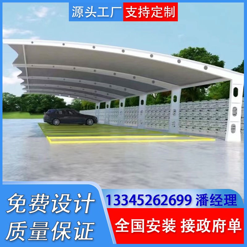 户外张拉膜汽车防雨棚膜结构充电桩遮阳棚小区电动车自行车停车棚