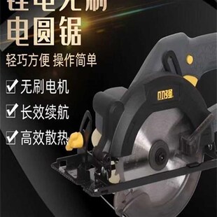 小强新款5883扁担锯无刷锂电锯电动工具手提木工锯充电5.5寸圆锯