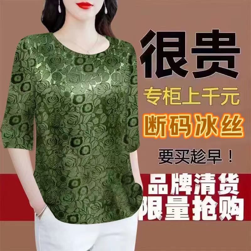 冰丝七分袖t恤女春秋2025新款妈妈宽松遮肚春款女装内搭衣上衣潮