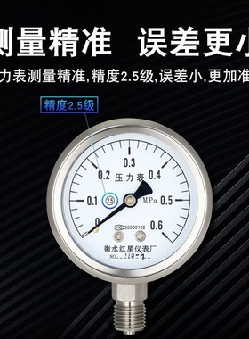 液压表1F041。Y60.30油p/水压表气压表压m耐腐蚀.6全不锈钢压力表