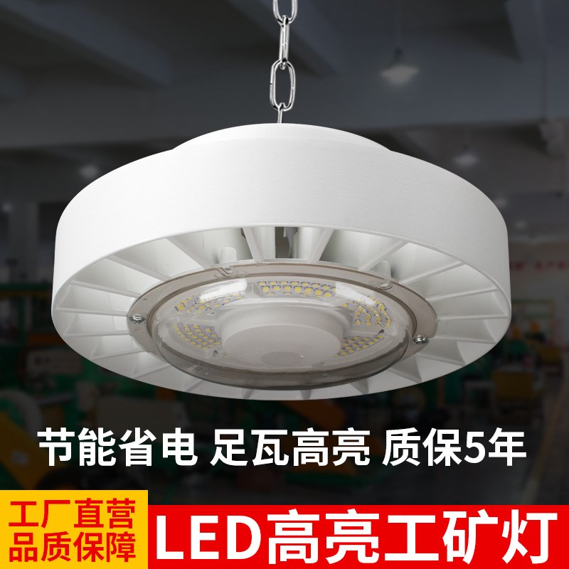 轮毂led工矿灯厂房灯工厂车间仓库照明防爆吊灯体育馆灯100W200W