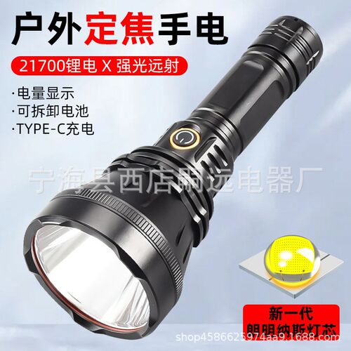 T40强光手电筒超亮远射家用一体仓大功率户外巡逻轻便充电应急