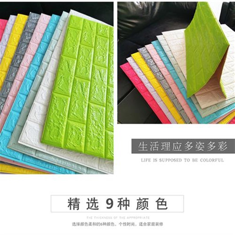 墙纸自粘3d立体墙贴卧室温馨装饰背景墙砖纹防水壁V纸泡沫防撞软