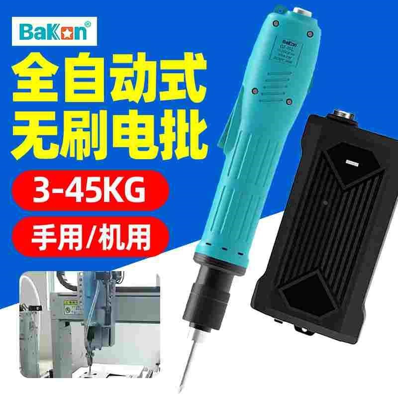 白光无刷电批电动螺丝刀工业级起子机电钻多功能电批工具螺丝批