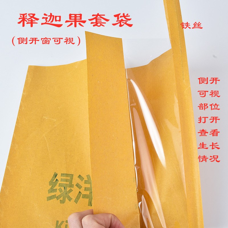 厂家莲雾套袋 防虫火龙果套袋  防水莲雾火龙果释迦果包装袋