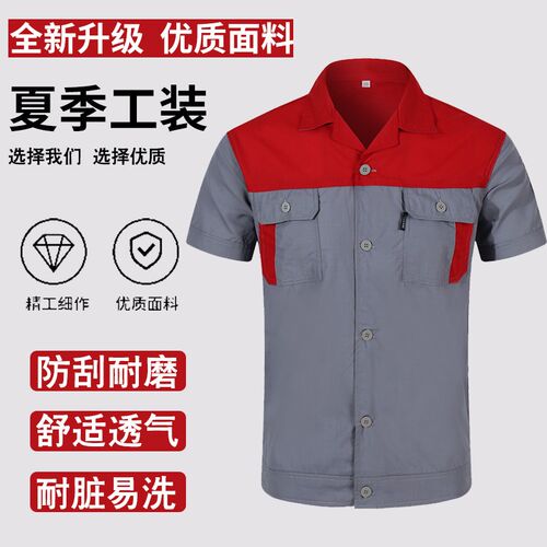 短袖定制工作服夏季套装男薄款耐磨汽机维修车间厂地程施电劳保服