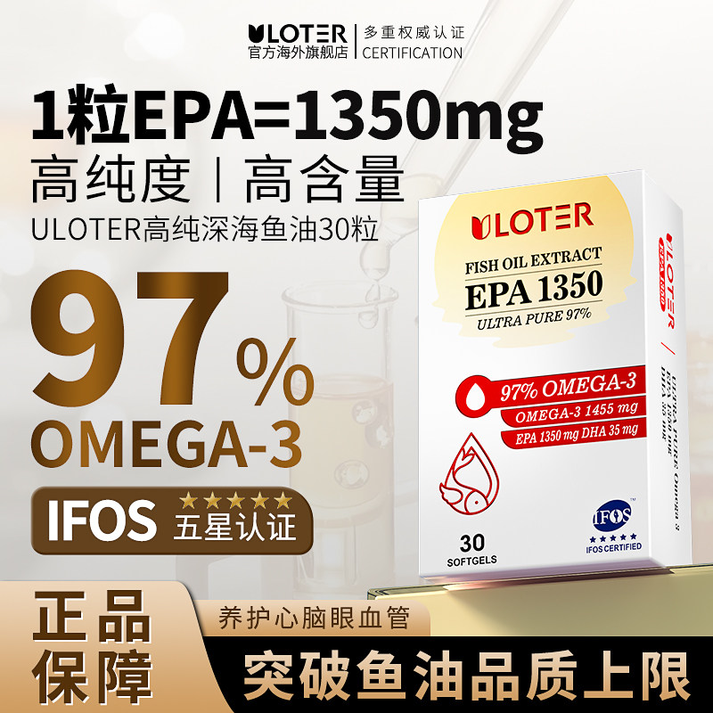 美国进口97%深海鱼油EPA高纯度30粒软胶囊Omega3青少中老年优乐驰,保健食品/膳食营养补充食品,鱼油/深海鱼油,淘宝优惠券,粉丝福利购,淘宝优惠卷