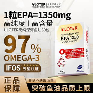 美国进口97%深海鱼油EPA高纯度30粒软胶囊Omega3青少中老年优乐驰