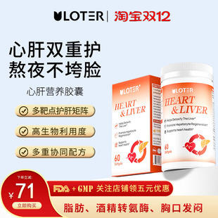 美国进口双效护养心肝片熬夜水飞蓟奶蓟草辅酶Q10胶囊调理正品