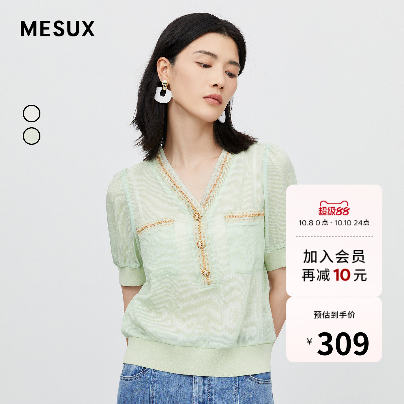 MESUX米岫V真丝混纺领纽扣垂感短袖上衣MKMUD3