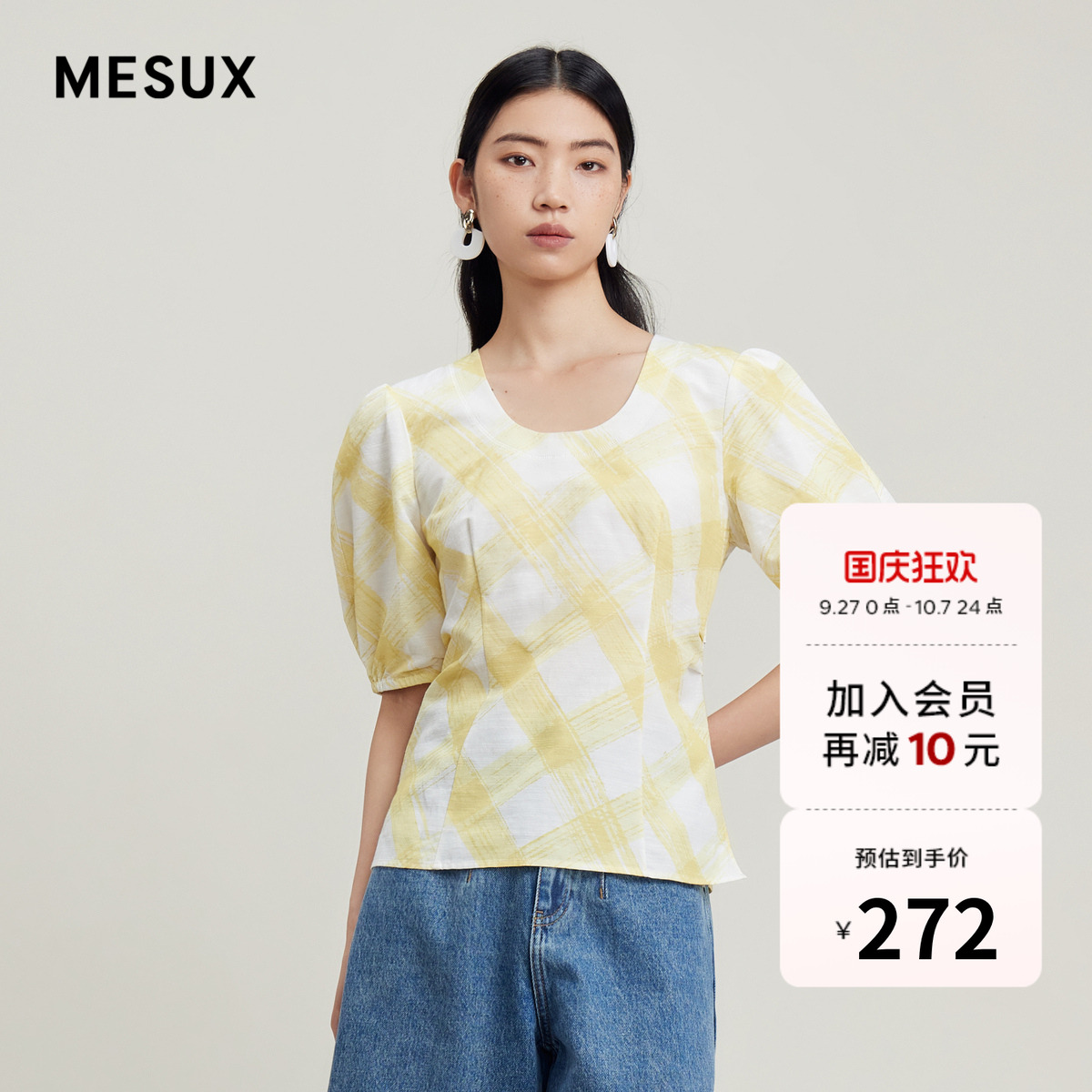 MESUX米岫夏季女装格子印花U型领泡泡袖上衣女MLMUD404
