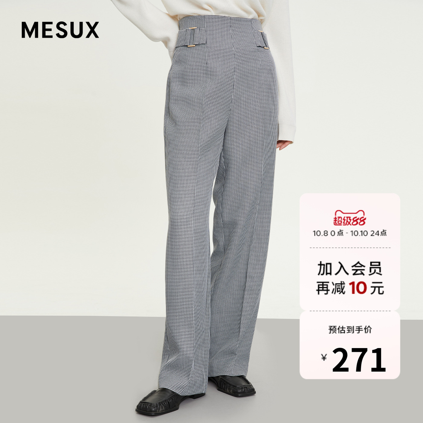 MESUX米岫冬季新款中高腰设计金属搭扣收腰宽松直筒裤MKWUQ430