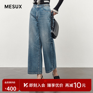 MLFUR410 MESUX米岫直筒牛仔裤 女阔腿裤 显瘦宽松九分裤 休闲长裤