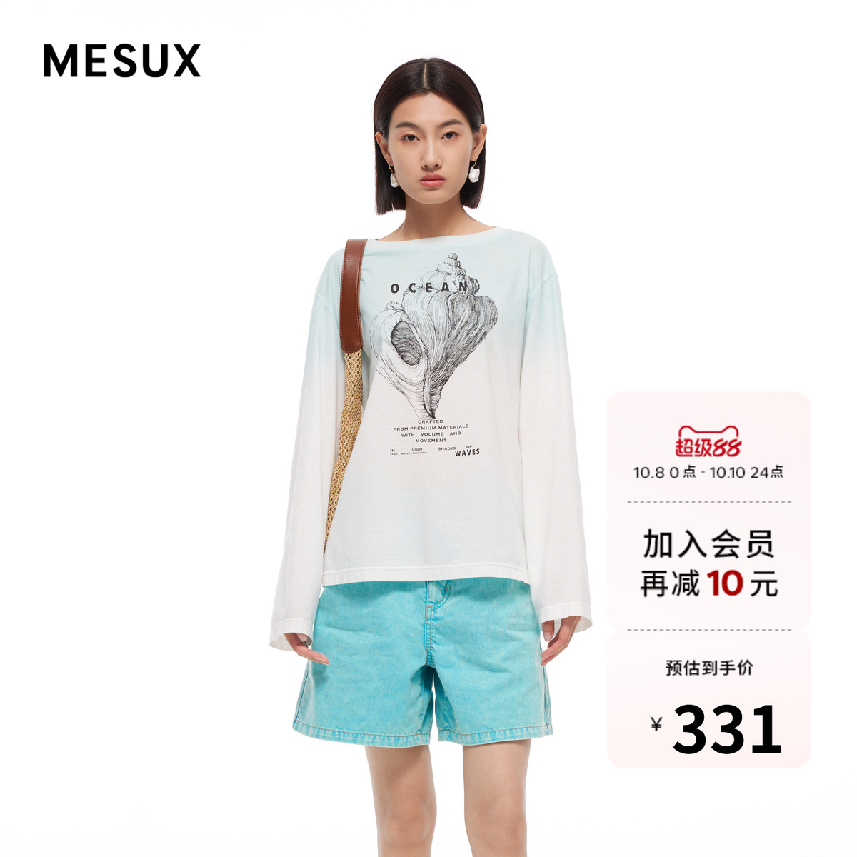 MESUX米岫夏新品女全棉宽松型海螺印花长袖T恤MMMUB401