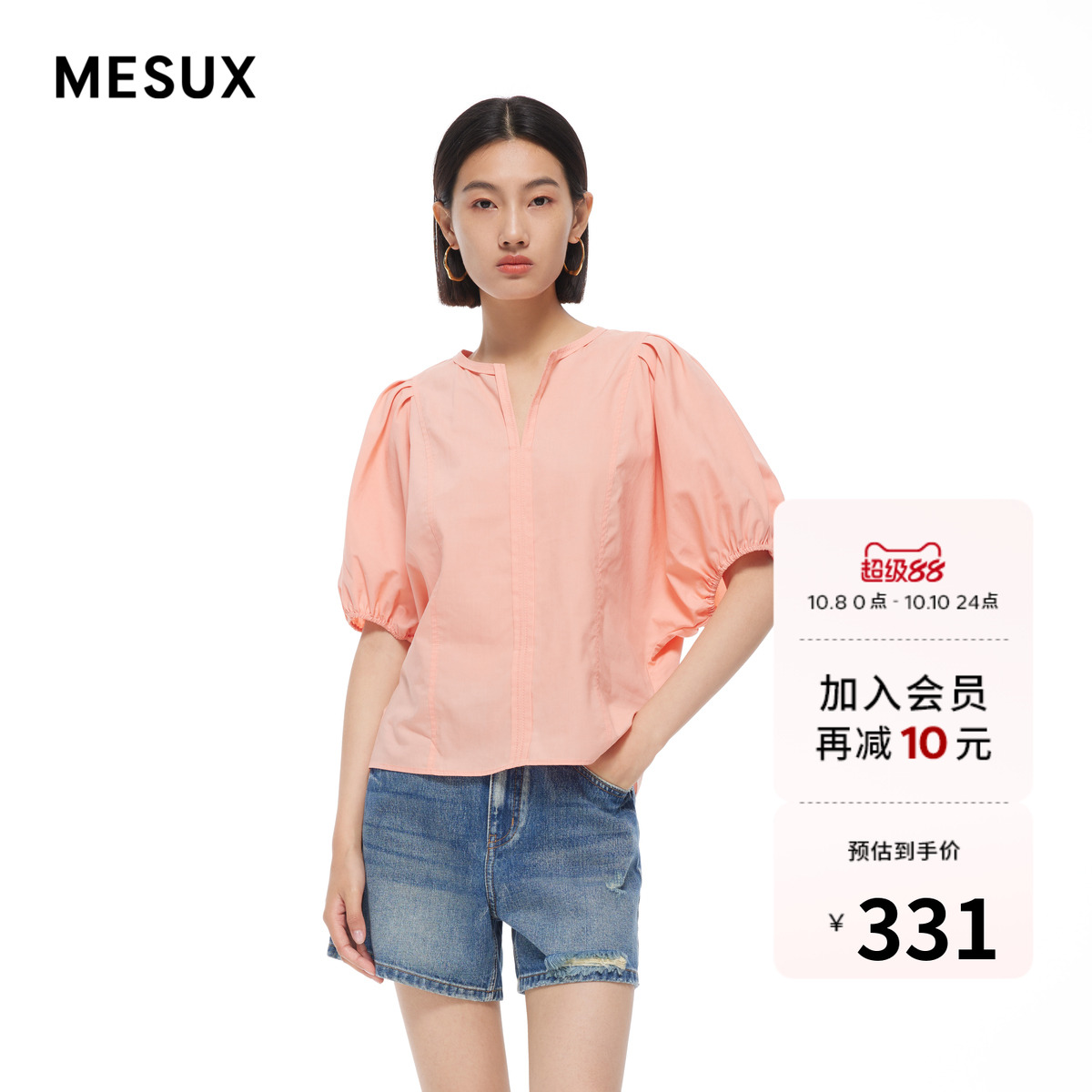 MESUX米岫衬衫新品女装淑女V领设计感蝙蝠袖上衣MMMUD318